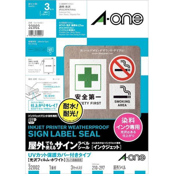 あさってつく対応 エーワン 32002 屋外でも使えるサインラベルシール［インクジェット］ＵＶカット...