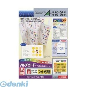あさってつく対応 A-one（エーワン） ［51042］ マルチカード 名刺１０面 標準 フォト光沢...