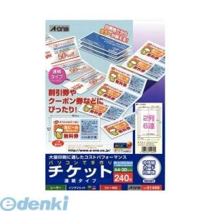 A-one エーワン 51469 パソコンで手作...の商品画像