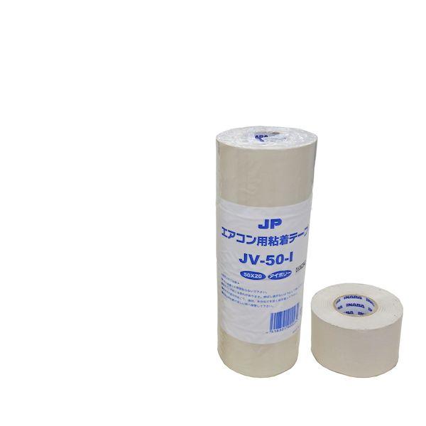 あさってつく対応 JAPPY ジャッピー JV-50-I エアコン粘着テープ 【4個入】