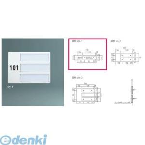 神栄ホームクリエイト SN-1無地 プラスチック室名札（１人用）【無地】