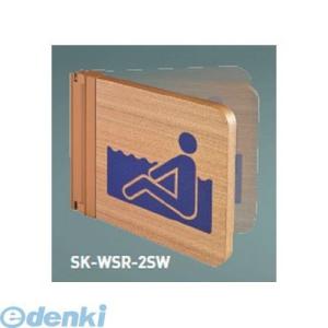 神栄ホームクリエイト SK-WSR-2SW無地 ピストサイン（Ｒ付・突出スイング型）【無地】