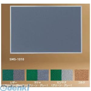 神栄ホームクリエイト SMS-1012ピンマグ・グリーン 直送 代引不可 アルミ掲示板【サイズ】Ｈ９...