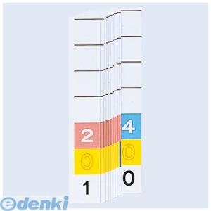 リヒトラブ LIHIT LAB. HK785-2 カラーナンバー見出し紙＜ＭＤ３桁＞  ２（２０１〜...