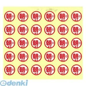 リヒトラブ LIHIT LAB. HS711-1 おくすり服用ラベル  １朝 61-4504-21 ...