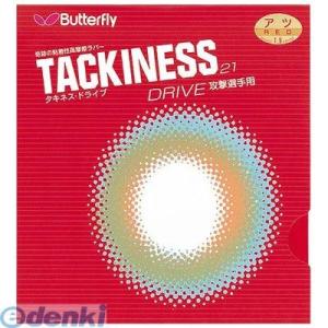 ［4906901043312］ バタフライ 05410 タキネス・ＤＲＩＶＥ ブラック 2 ドライブ...