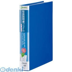 キングジム KING JIM 2636アオ 取扱説明書ファイル差し替え式 青 4穴 A4タテ 12ポ...