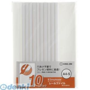 キングジム KING JIM 512SP10シロ シンプリ−ズ レ−ルファイル１０冊パック シンプリ...