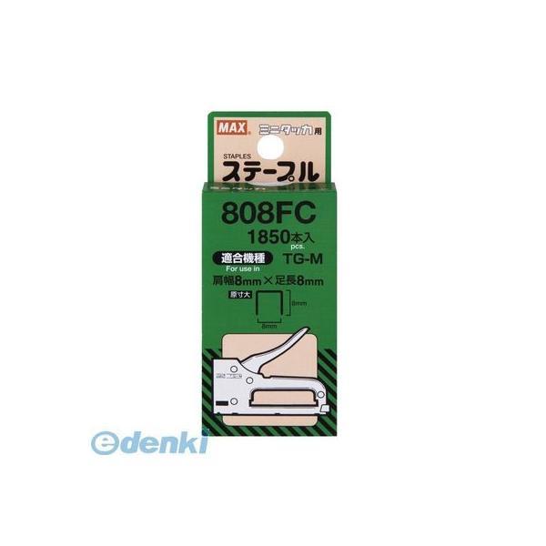 あさってつく対応 808FC マックス MAX ミニタッカ　TG-M用ステープル専用針 808FC
