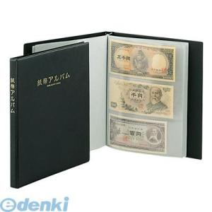 テージー（TEJI） テージー紙幣アルバム B5判タテ型C-35