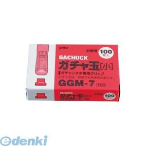 オート GGM-7 ガチャ玉/小100発入り GGM7の商品画像