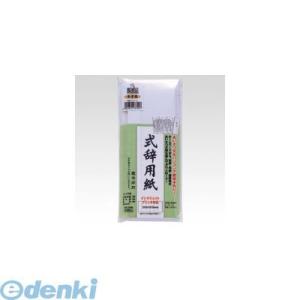 マルアイ GP-シシ11 式辞用紙 大礼風【１セット】 GPシシ11 インクジェットプリンタ対応式辞用紙 式辞用紙大礼風