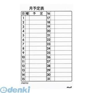 マグエックス MSVP-3760M マグネットスケジュールボードシート月間 小 MSVP3760M ...