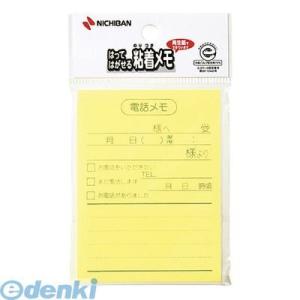 あさってつく対応 ニチバン P-111 ポイントメモＰ−１１１【１個】 P111 印刷規格品 