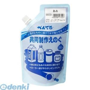 ぺんてる WMG2T23 共同制作えのぐレボカラー あお 共同制作絵具単色 水性絵の具 共同制作絵の具 Pentel