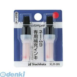 あさってつく対応 シヤチハタ  XLR-9Nアカ ネーム９専用 補充インキ 赤【２本】 XLR9Nア...