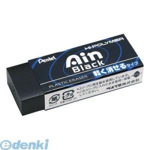 ぺんてる Ain消しゴム黒10 Zeah10a Ain Black アイン ブラック Zeah10a ぶんぐる 通販 Yahoo ショッピング