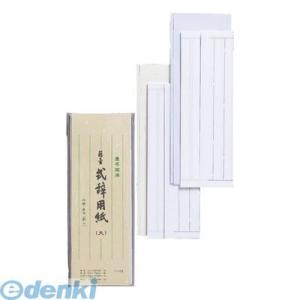 マルアイ シシ-15 式辞用紙 大 罫入【１セット】 シシ15 式辞用紙大罫入 MARUAI 4902850347150