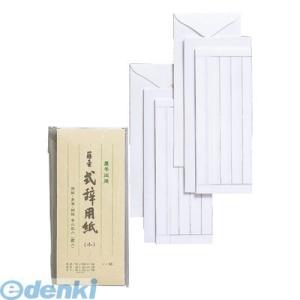 マルアイ シシ-16 式辞用紙 小 罫入【１セット】 シシ16 式辞用紙小罫入 MARUAI 4902850347167