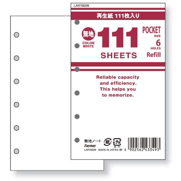 あさってつく対応 レイメイ藤井  LAR7002W １１１徳用ノート 無地 ホワイト 手帳リフィル ...