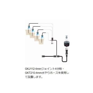 タカギ GKS101 ポットスプリンクラーシャ...の詳細画像2