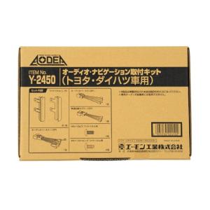 エーモン工業  Y2450 オーディオ・ナビゲーション取付キット(トヨタ・ダイハツ車用)｜edenki