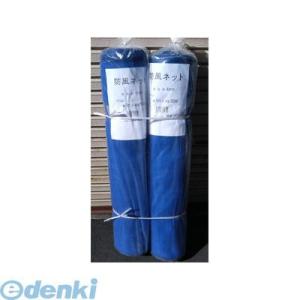 シンセイ 4582193311461 直送 代引不可・他メーカー同梱不可 防風ネット ４mm×３ｍ×...