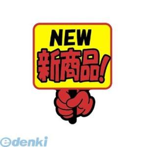 ササガワ タカ印 13-4084 クラフトＰＯＰ ＮＥＷ新商品！
