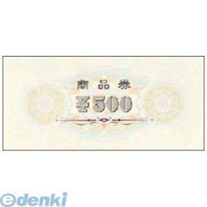 ササガワ タカ印 9-309 商品券　横書　￥５００　裏無字 9309