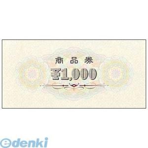 ササガワ タカ印 9-310 商品券　横書　￥１０００　裏無字 9310 ギフトカード キャンペーン...