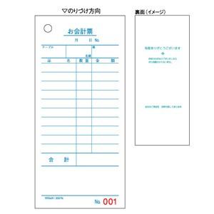 あさってつく対応 ヒサゴ 2007NE お会計票エコノミータイプNo．入 単式 PKI8902 HI...