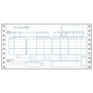 ヒサゴ ［BP1707］ 百貨店統一伝票（買取５行） 6P 6枚複写 71276 1000枚綴り 2...