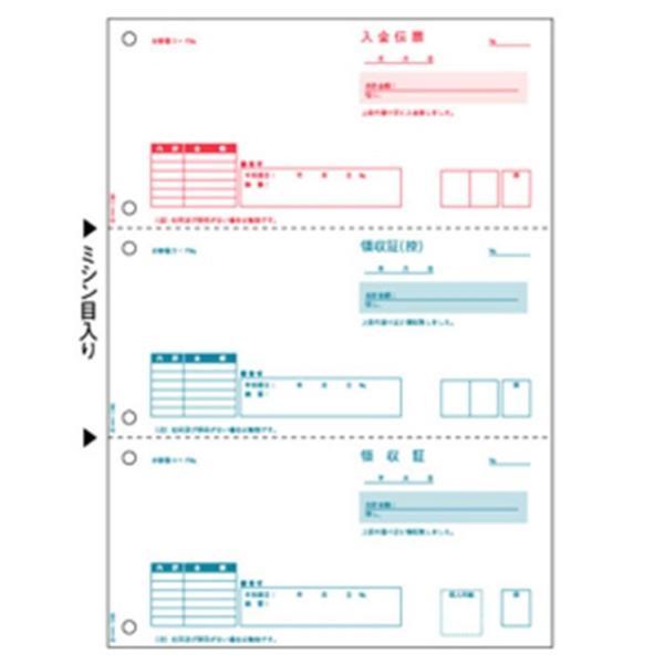 ヒサゴ  GB1166 領収証 3面 A4タテ 71343 HISAGO 領収書 プリンタ帳票 50...