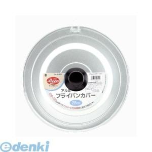 パール金属  H-5501 クックビーン アルミフライパンカバー24〜28cm用 H5501【キャン...