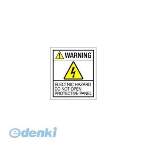 西日本セフティデンキ  JS-N1-E 社団法人 日本配電制御システム工業会仕様PLラベル 英文【1...