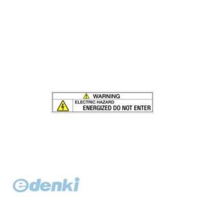 西日本セフティデンキ  JS-N8-E 社団法人 日本配電制御システム工業会仕様PLラベル 英文【3...