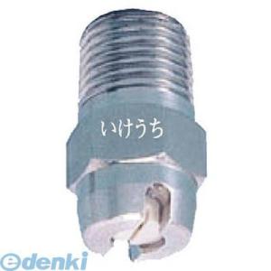 【個数：1個】いけうち  14MVEP8039S303 均等扇形ノズル ステンレス鋼303製 1／4...