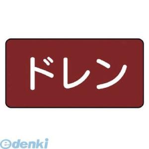 ユニット  AS.2.3S  配管ステッカー ドレン【小】 アルミ 40×80 10枚組