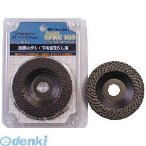 あすつく対応 「直送」 三京ダイヤモンド工業 FDSP4 スパイク１００ 塗膜はがし 下地目荒らし