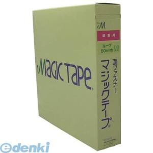 ユタカメイク G541 【25個入】マジックテープ 縫製用マジック切売箱B 50mm×1m ホワイト...