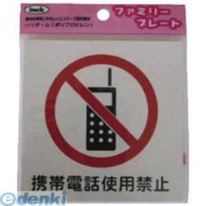 携帯電話 禁止マークの商品一覧 通販 Yahoo ショッピング