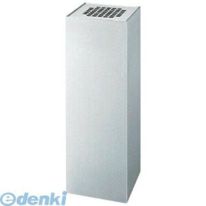 【個人宅配送不可】山崎産業  YS38LSA直送 代引不可・他メーカー同梱不可 【灰皿】スモーキング...