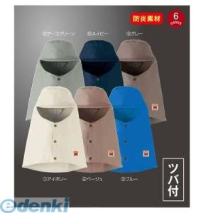 個数：1個 アリオカ 4582263335212 防炎溶接帽 ツバ付