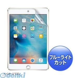 サンワサプライ  LCD-IPM4BC iPad mini 4用ブルーライトカット液晶保護指紋防止光...