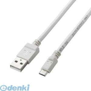 ELECOM（エレコム） ［MPA-AMB2U08WH］ 2A対応microUSBケーブル MPAAMB2U08WH｜edenki