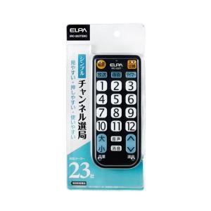 朝日電器 ELPA IRC-202T-BK テレビリモコン IRC202TBK かんたんテレビリモコン エルパ ブラック｜edenki