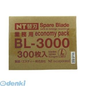 NTカッター エヌティー BL-3000 NTカッターL型替刃 BL3000 替刃大型L NT替刃 丈夫な厚物切り作業用