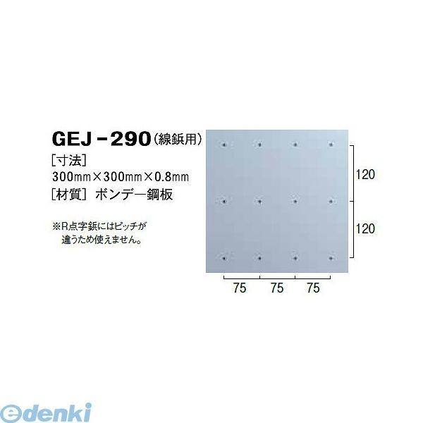 日本ハートビル工業  GEJ-290 J点字鋲用穴あけゲージ【線鋲用】 300ミリ×300ミリ×0．...