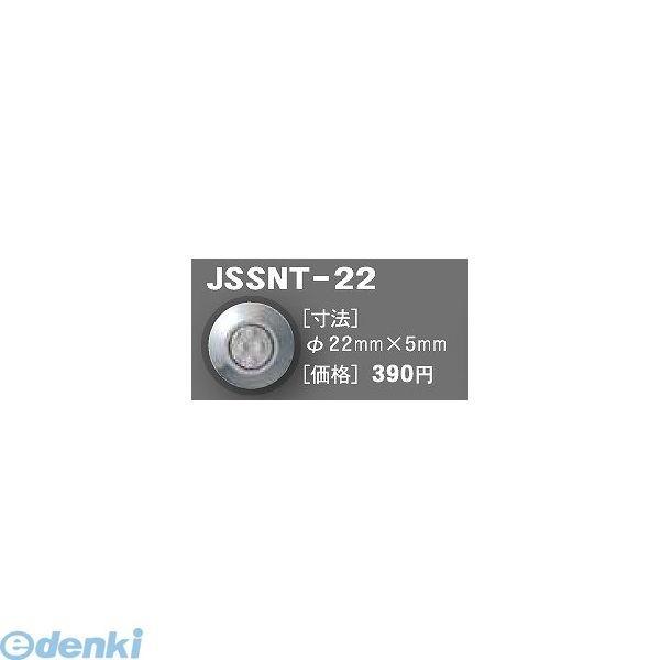 【個数：1個】日本ハートビル工業  JSSNT-22直送 代引不可・他メーカー同梱不可 J点字鋲 φ...