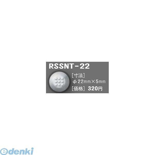 日本ハートビル工業  RSSNT-22 R点字鋲 φ22ミリ×5ミリ 【点字鋲】 RSSNT22